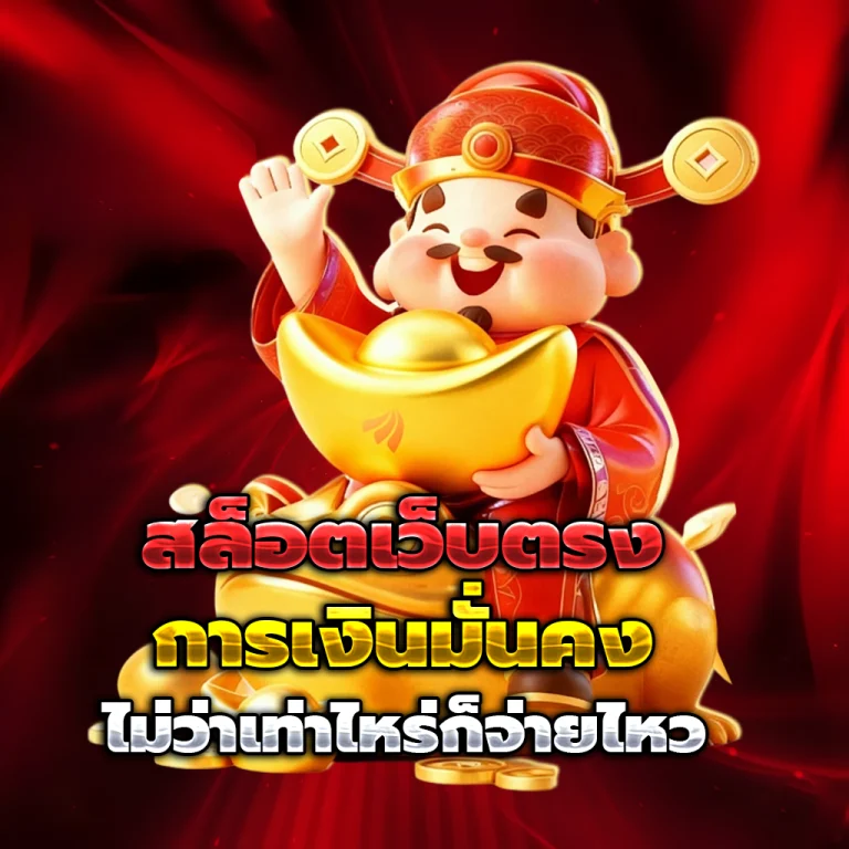 เว็บหวย หวยลาว ฮานอย