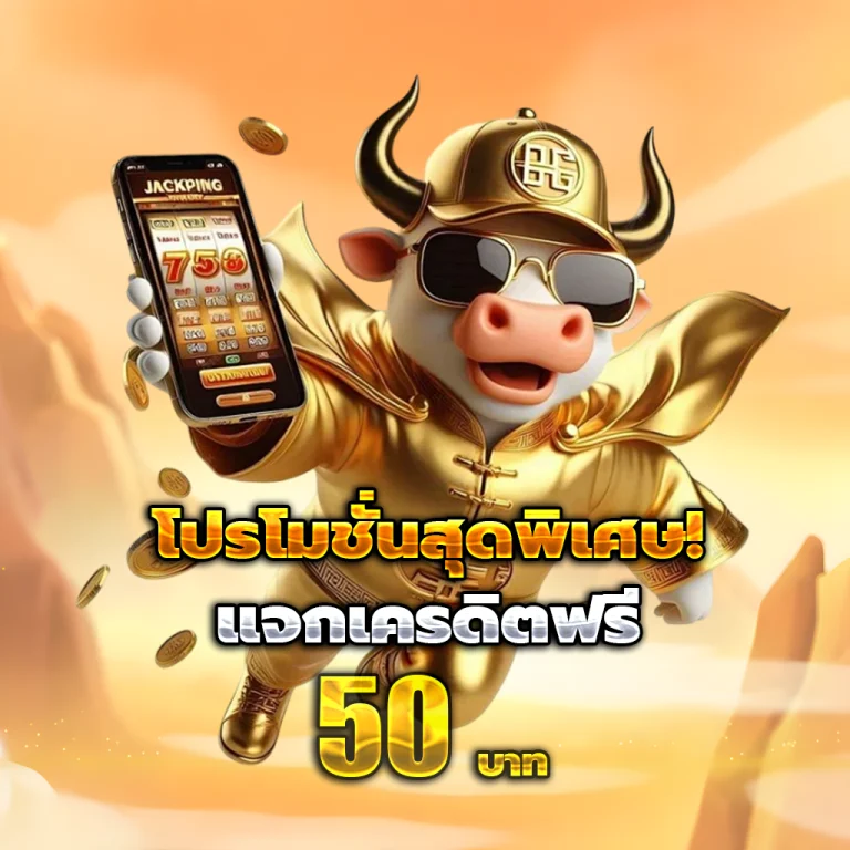 หวยลาว ฮานอย เครดิตฟรี