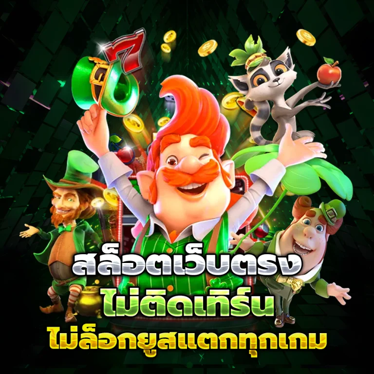 หวยลาว ฮานอย เว็บตรง